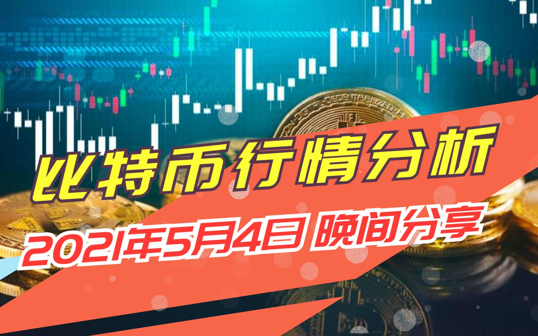 体育平台-投资者普遍预期，比特币市场行情持续升温