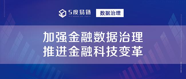 半岛体育-数据显示，链上交易推动金融数字化进程的简单介绍