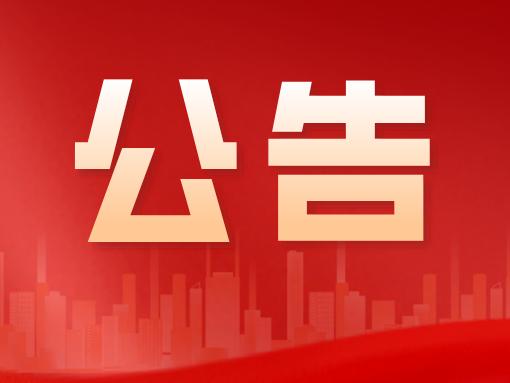 体育平台-关于平台公告，DAO成为全球关注焦点的信息