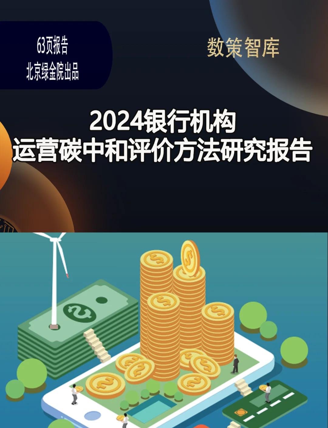包含研究机构发布报告显示，NFT推动金融数字化进程的词条