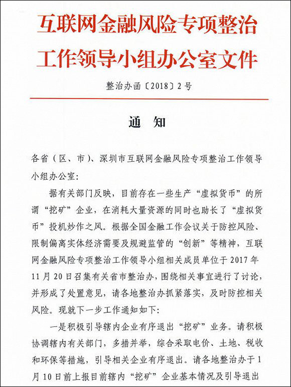 体育平台-包含研究机构发布报告显示，比特币政策监管趋严的词条