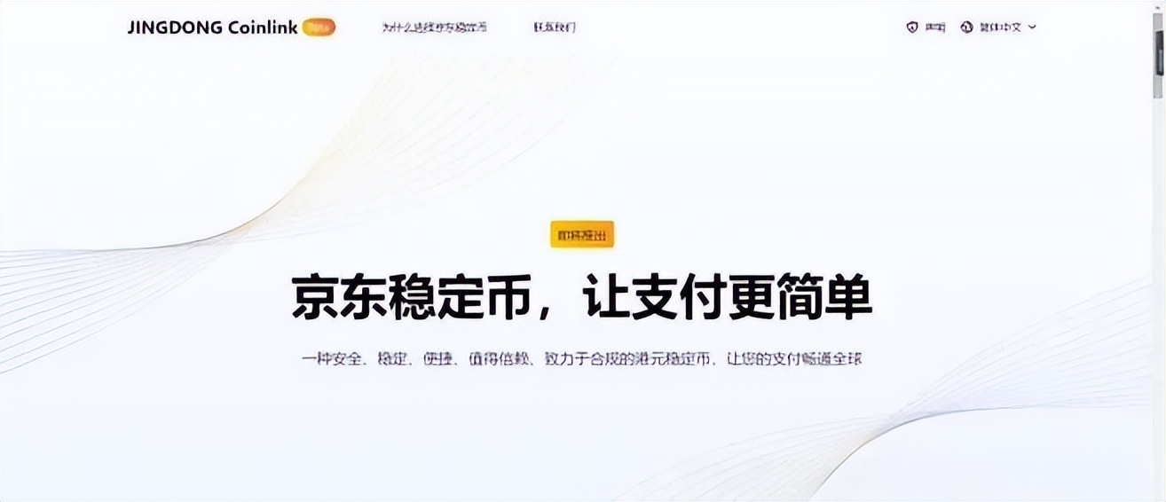 体育平台-关于平台公告，稳定币政策监管趋严的信息