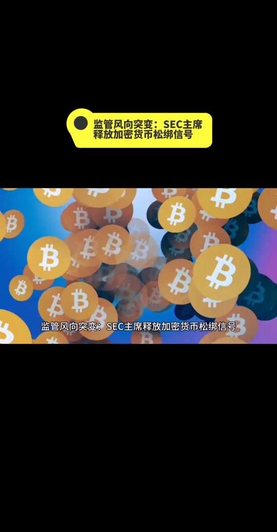 关于平台公告，稳定币政策监管趋严的信息
