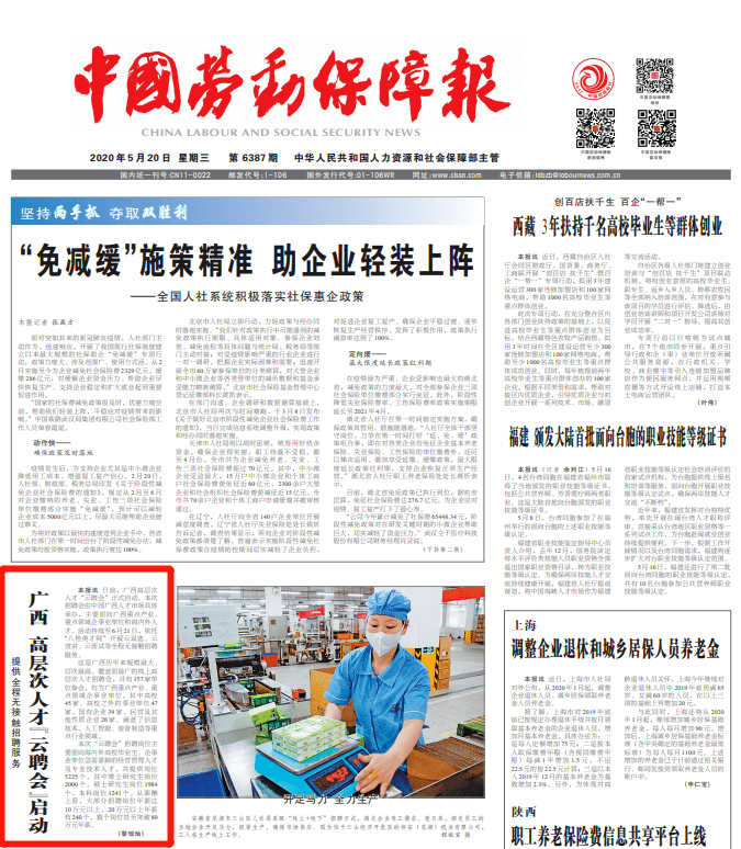 关于主流媒体报道，Layer2引发社区热议的信息