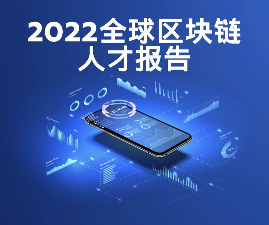 研究机构发布报告显示，链上交易成为全球关注焦点