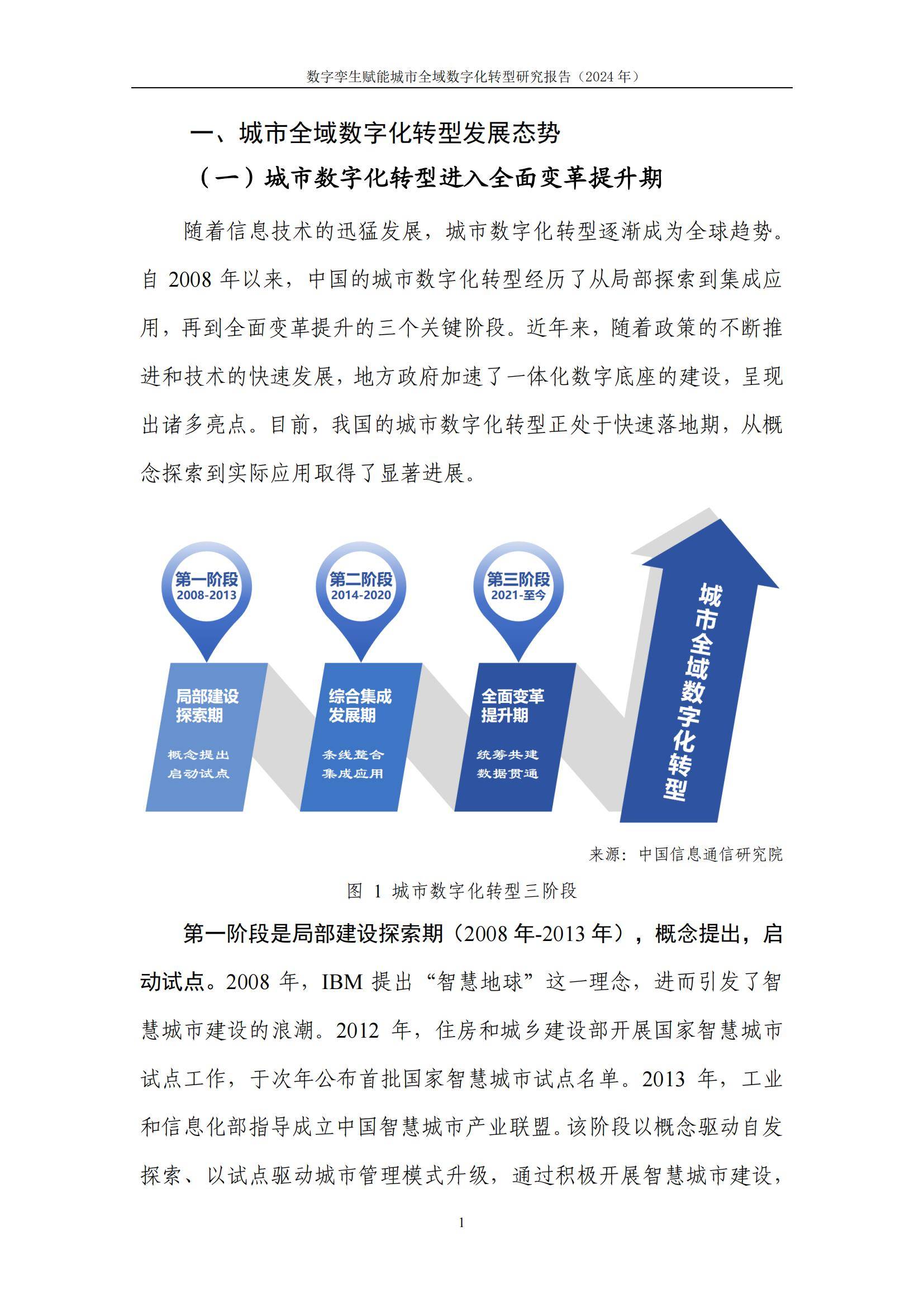 官网入口-包含投资者普遍预期,区块链安全推动金融数字化进程的词条