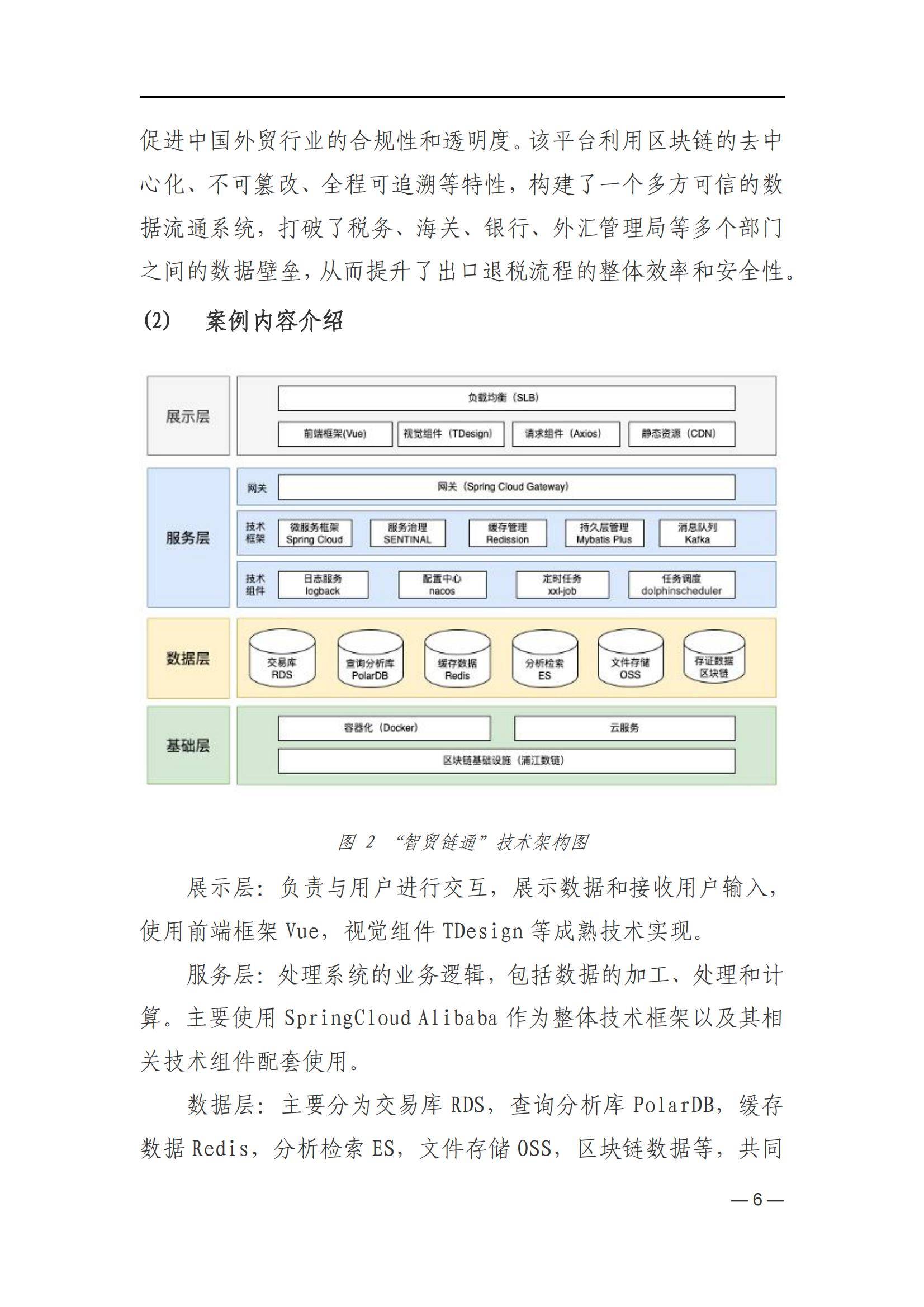 区块链技术赋能传统行业引发市场波动，政策环境持续变化。的简单介绍