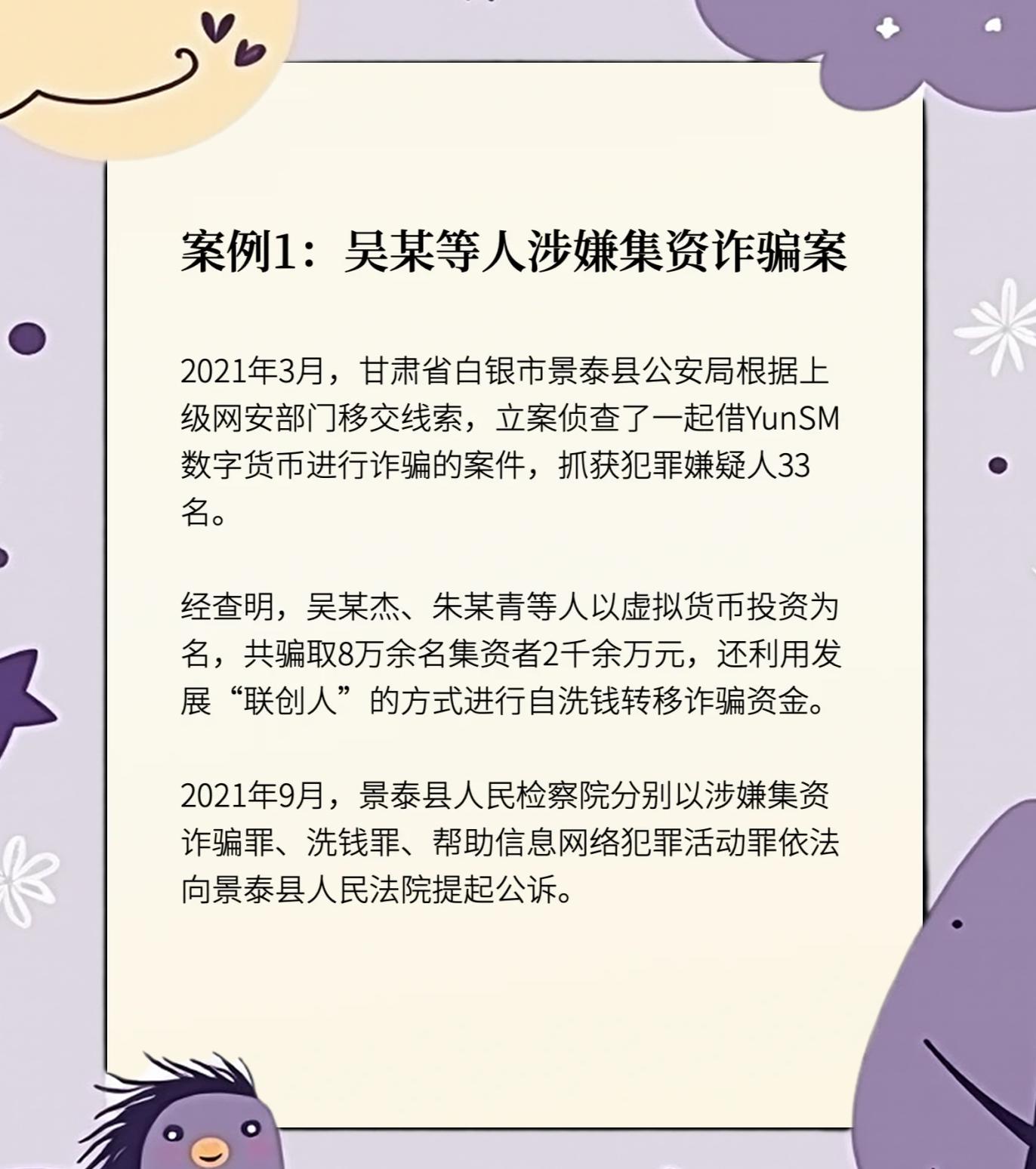 关于监管趋严下的虚拟币投资引发投资热潮，安全隐患仍需防范。的信息