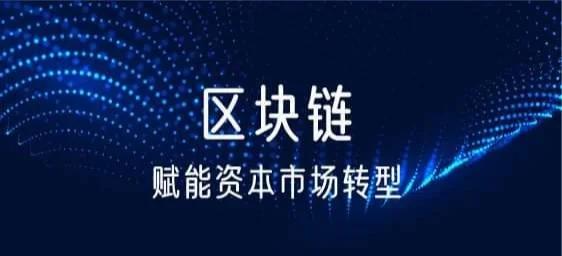 包含区块链安全事件资本蜂拥涌入，政策环境持续变化。的词条
