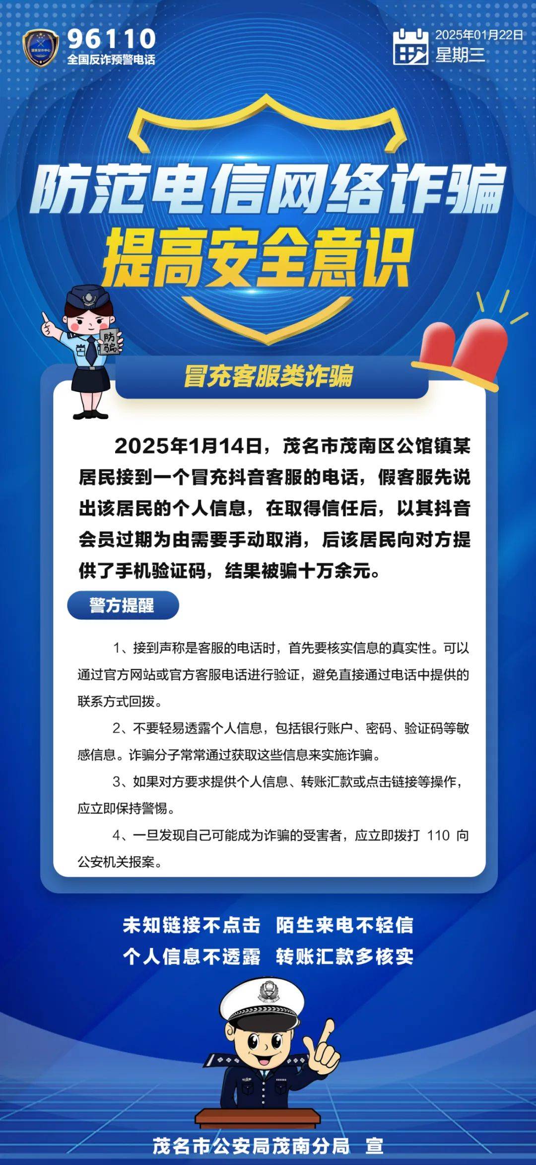 包含OP投资骗局被揭发，已有超3.54人被骗！的词条