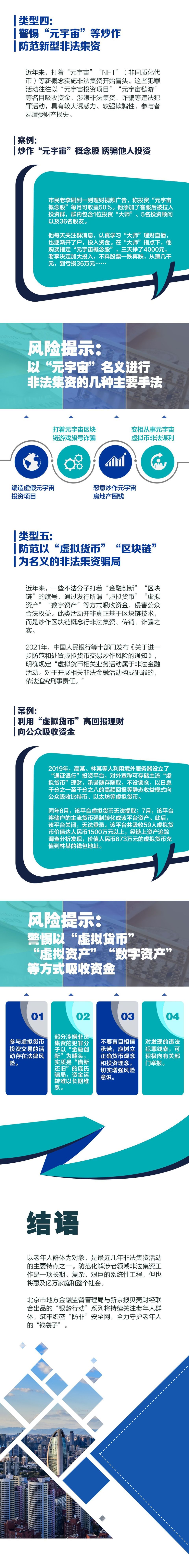 包含火币官宣与315携手，开启元宇宙新纪元！的词条