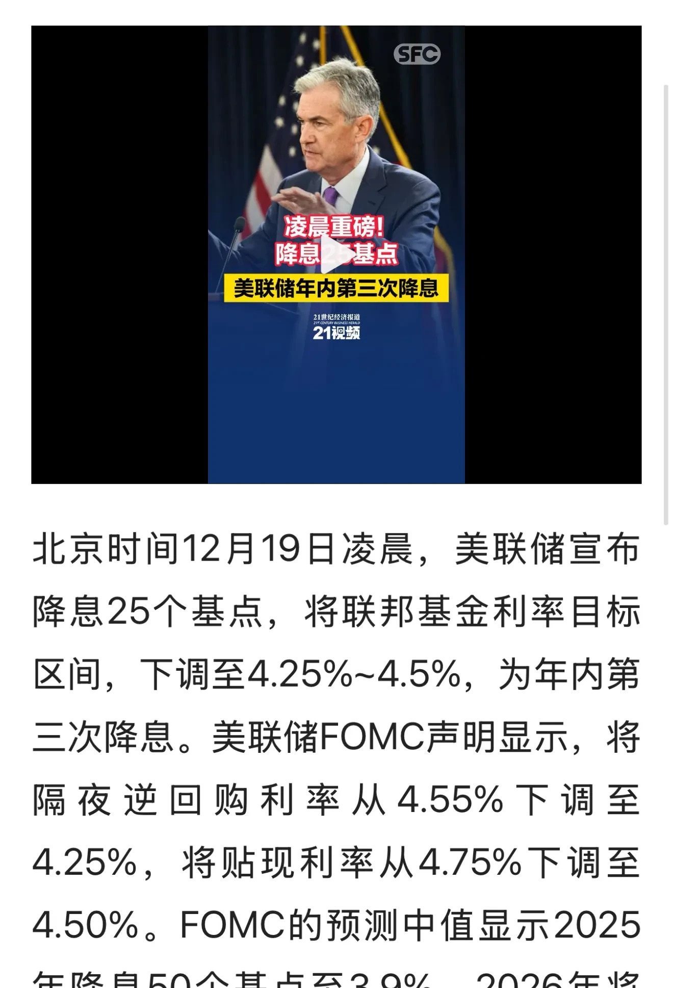 体育赛事-关于美联储投资骗局被揭发，已有超3.56人被骗！的信息