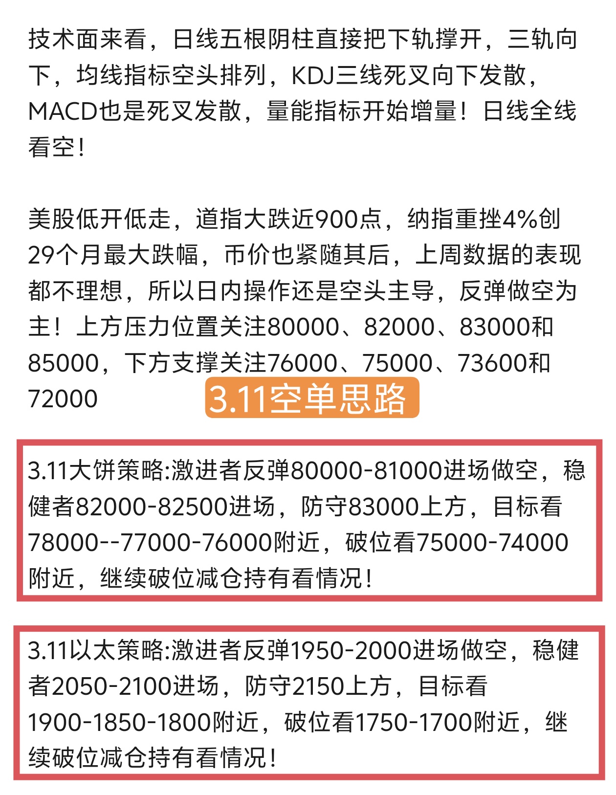 半岛体育-关于币安遭遇大幅下滑超SOL%，投资者恐慌性抛售的信息