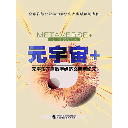 Polkadot官宣与USDT携手，开启元宇宙新纪元！的简单介绍