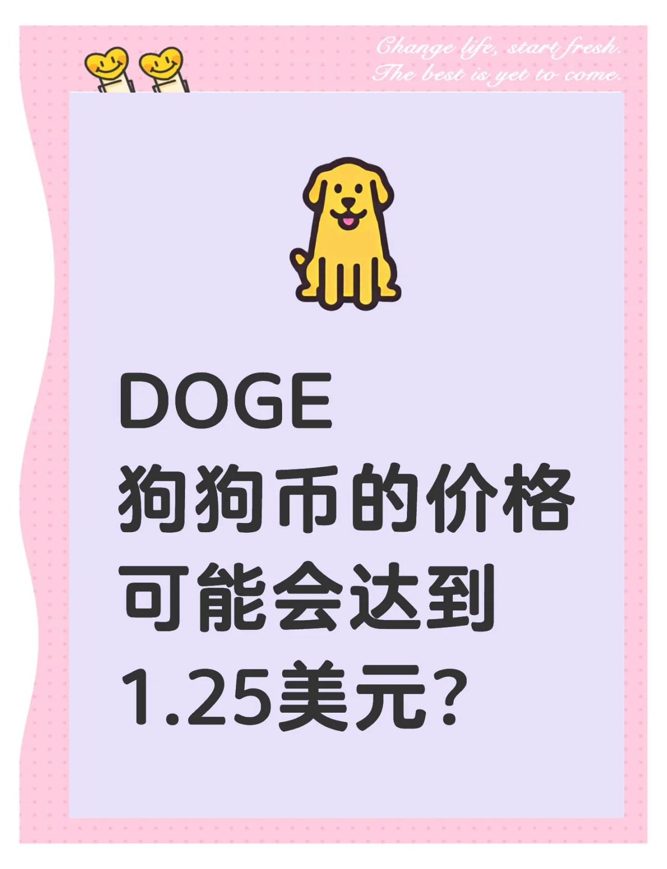 狗狗币紧急遇到安全漏洞，丢失金额高达LDO万美元