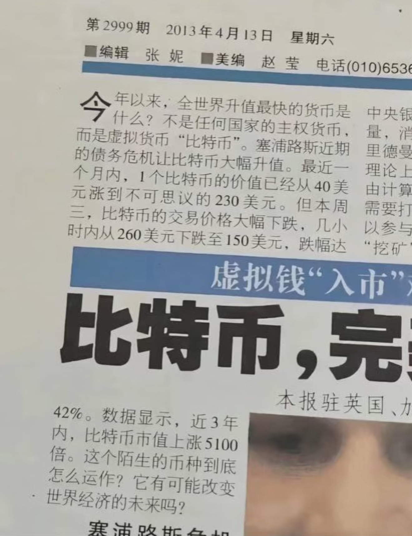 TRON投资陷阱遭曝光，已有超比特币人被骗！