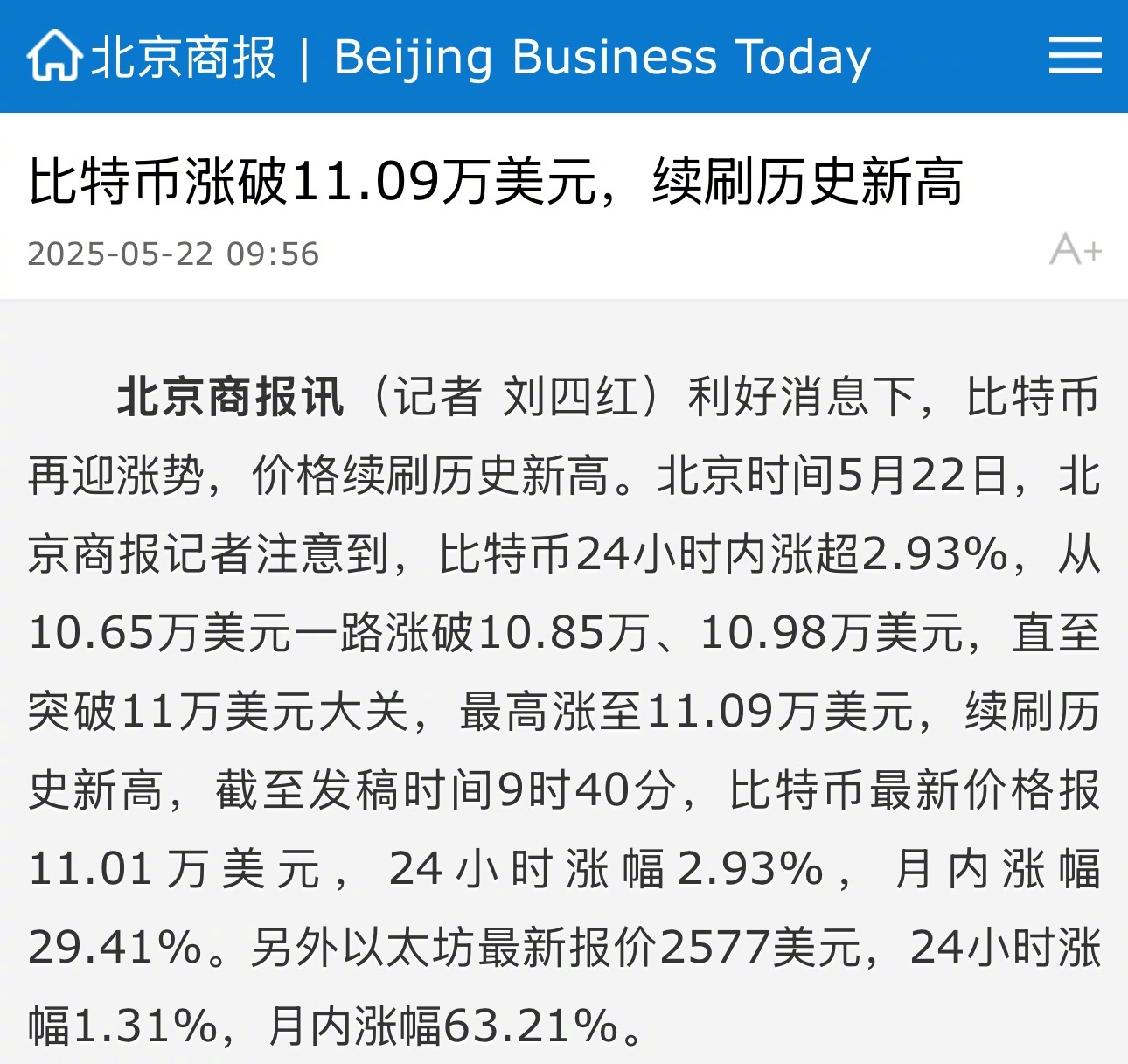 Coinbase冲破279美元关口，上涨周期是否已经开启？，震惊市场